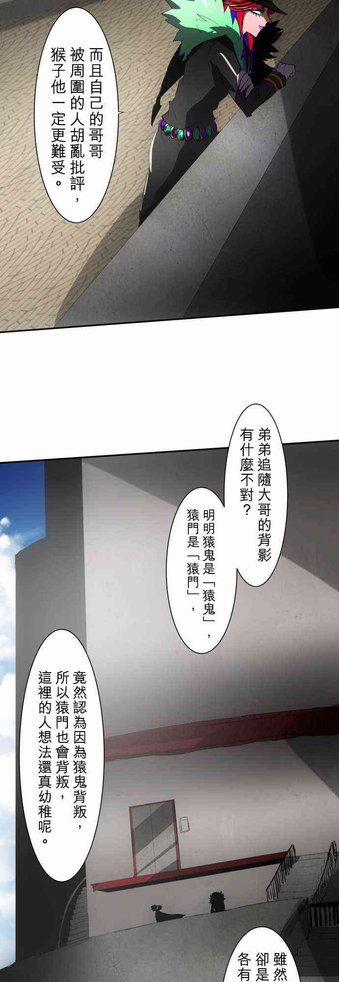 《黑白来看守所》漫画最新章节68话免费下拉式在线观看章节第【13】张图片