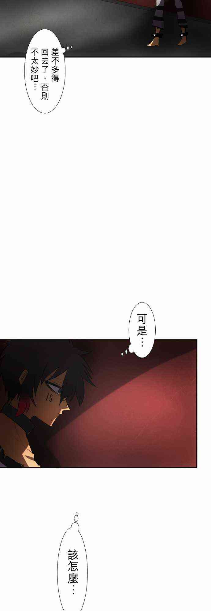 《黑白来看守所》漫画最新章节68话免费下拉式在线观看章节第【21】张图片