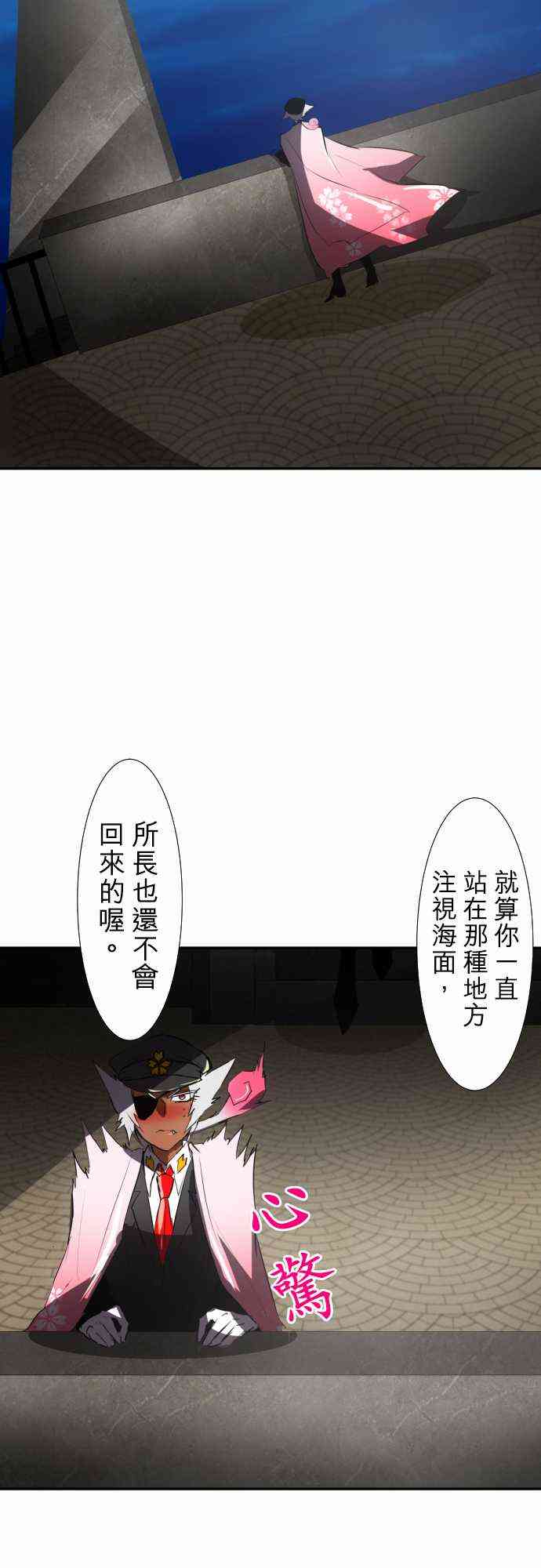 《黑白来看守所》漫画最新章节68话免费下拉式在线观看章节第【9】张图片