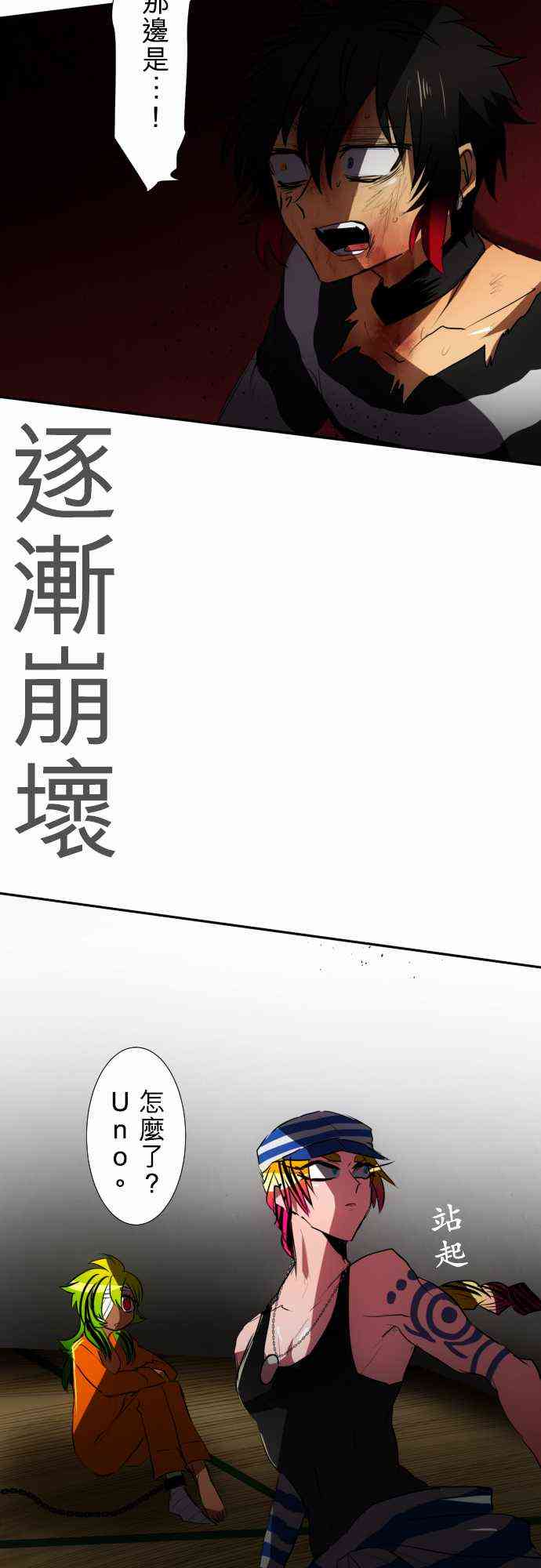 《黑白来看守所》漫画最新章节69话免费下拉式在线观看章节第【16】张图片