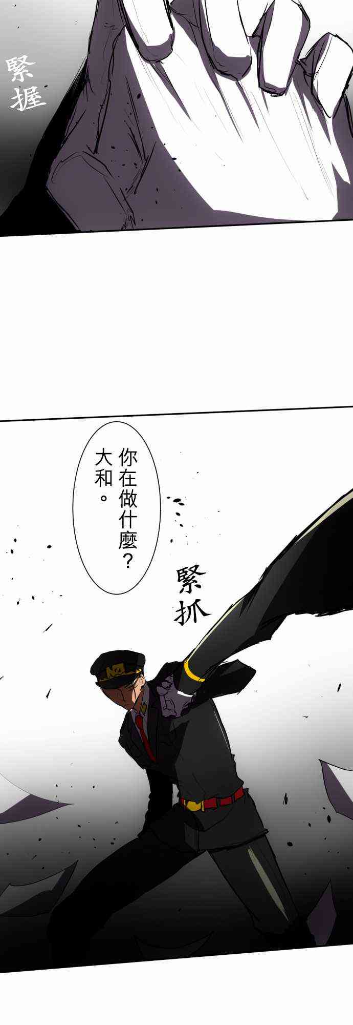 《黑白来看守所》漫画最新章节69话免费下拉式在线观看章节第【3】张图片