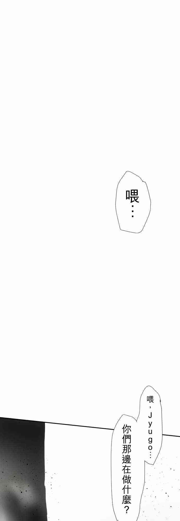 《黑白来看守所》漫画最新章节69话免费下拉式在线观看章节第【37】张图片