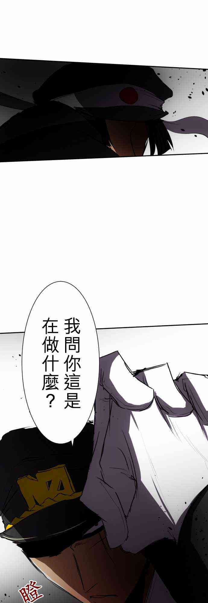 《黑白来看守所》漫画最新章节69话免费下拉式在线观看章节第【4】张图片