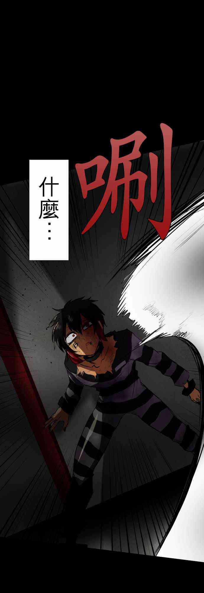 《黑白来看守所》漫画最新章节69话免费下拉式在线观看章节第【47】张图片