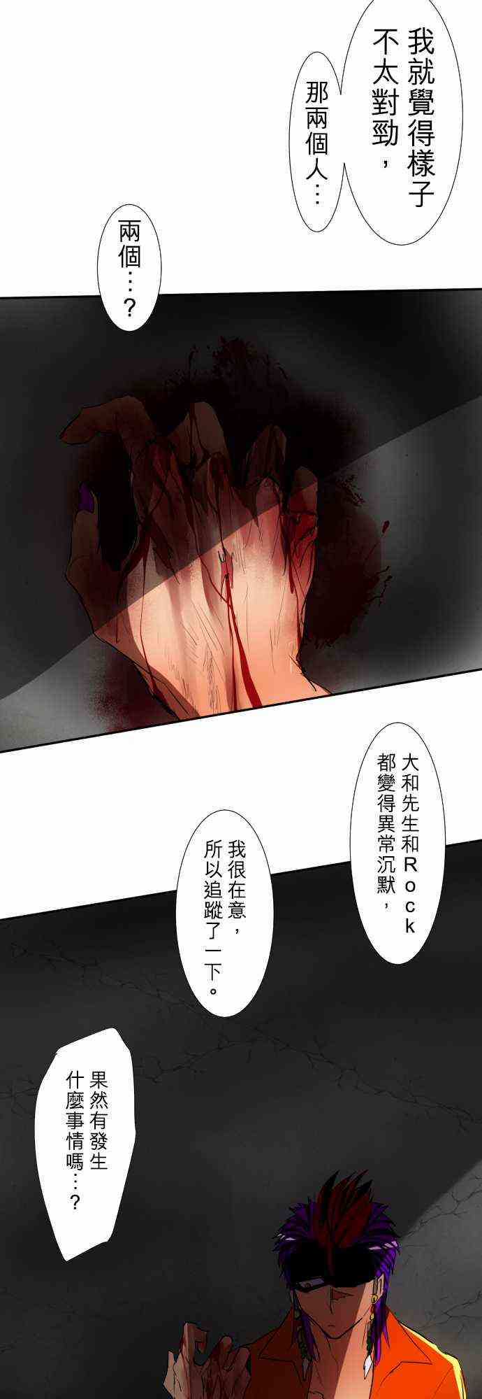 《黑白来看守所》漫画最新章节70话免费下拉式在线观看章节第【12】张图片