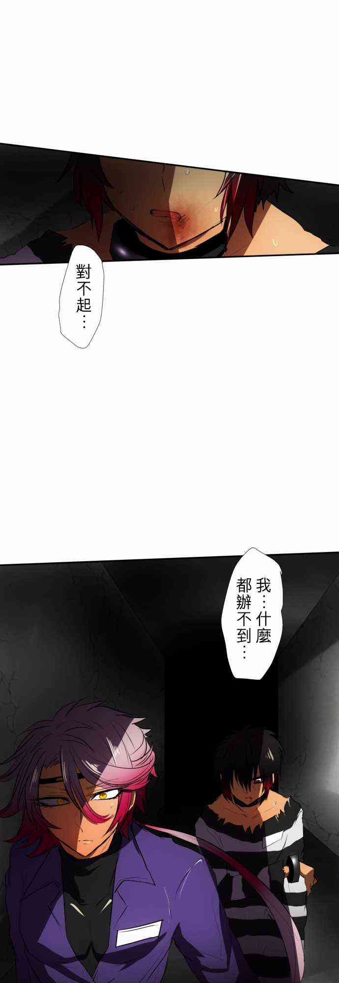 《黑白来看守所》漫画最新章节70话免费下拉式在线观看章节第【14】张图片