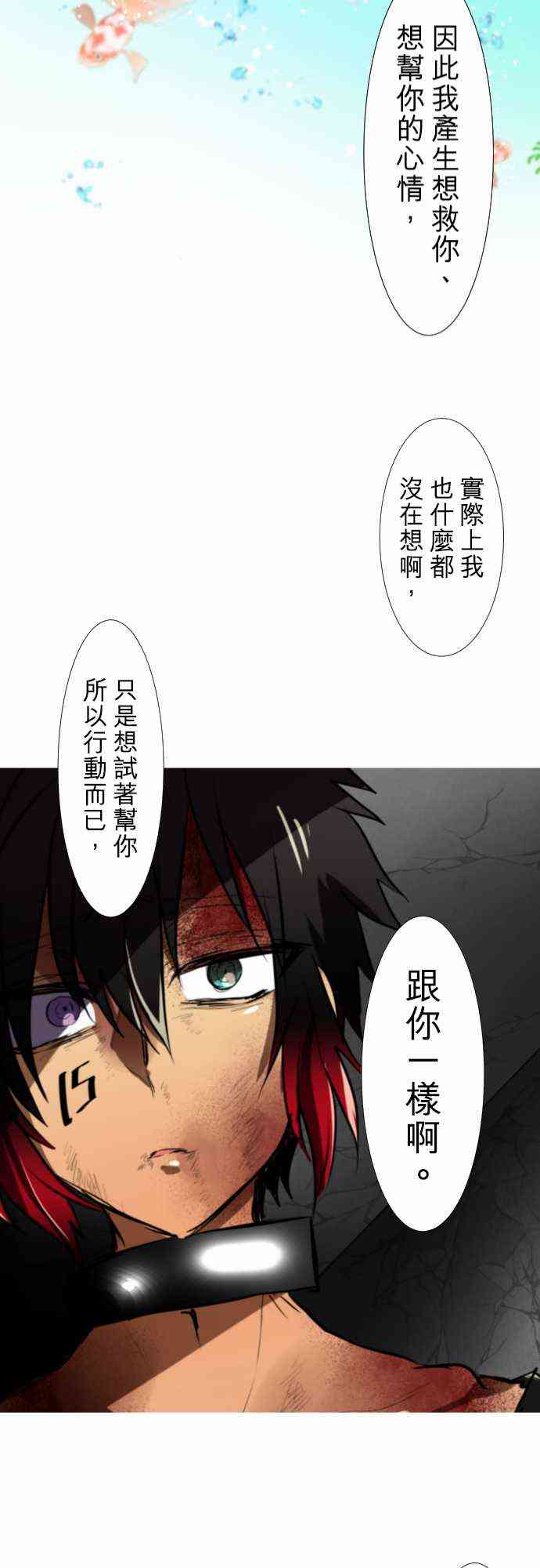 《黑白来看守所》漫画最新章节70话免费下拉式在线观看章节第【28】张图片