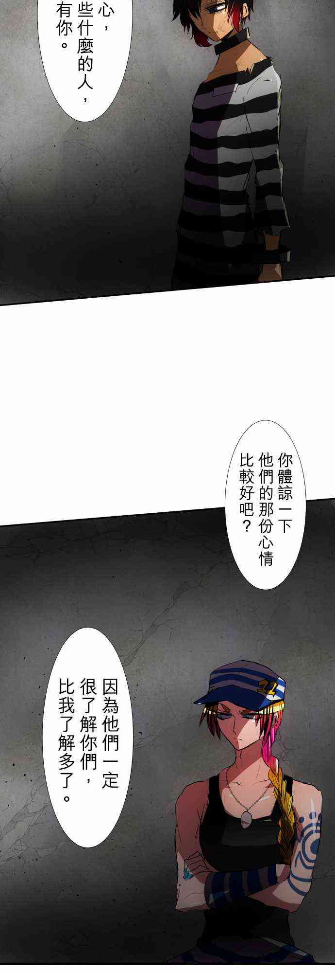 《黑白来看守所》漫画最新章节70话免费下拉式在线观看章节第【30】张图片