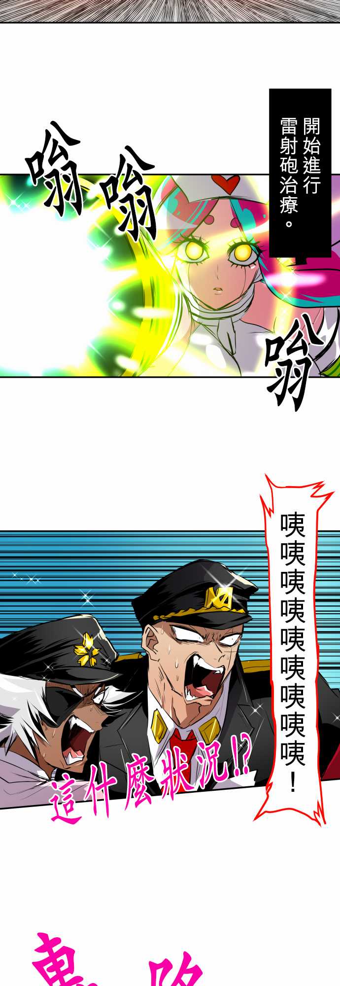 《黑白来看守所》漫画最新章节8话免费下拉式在线观看章节第【11】张图片