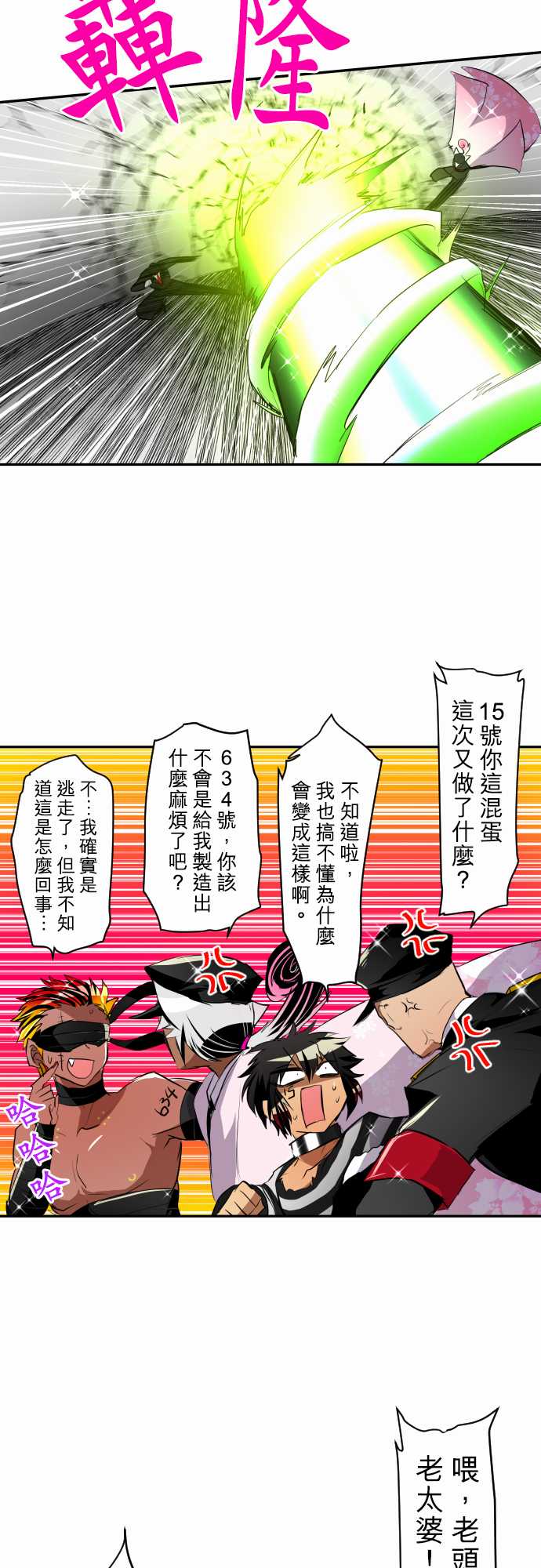 《黑白来看守所》漫画最新章节8话免费下拉式在线观看章节第【12】张图片