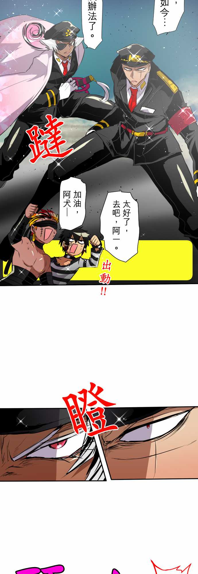 《黑白来看守所》漫画最新章节8话免费下拉式在线观看章节第【14】张图片