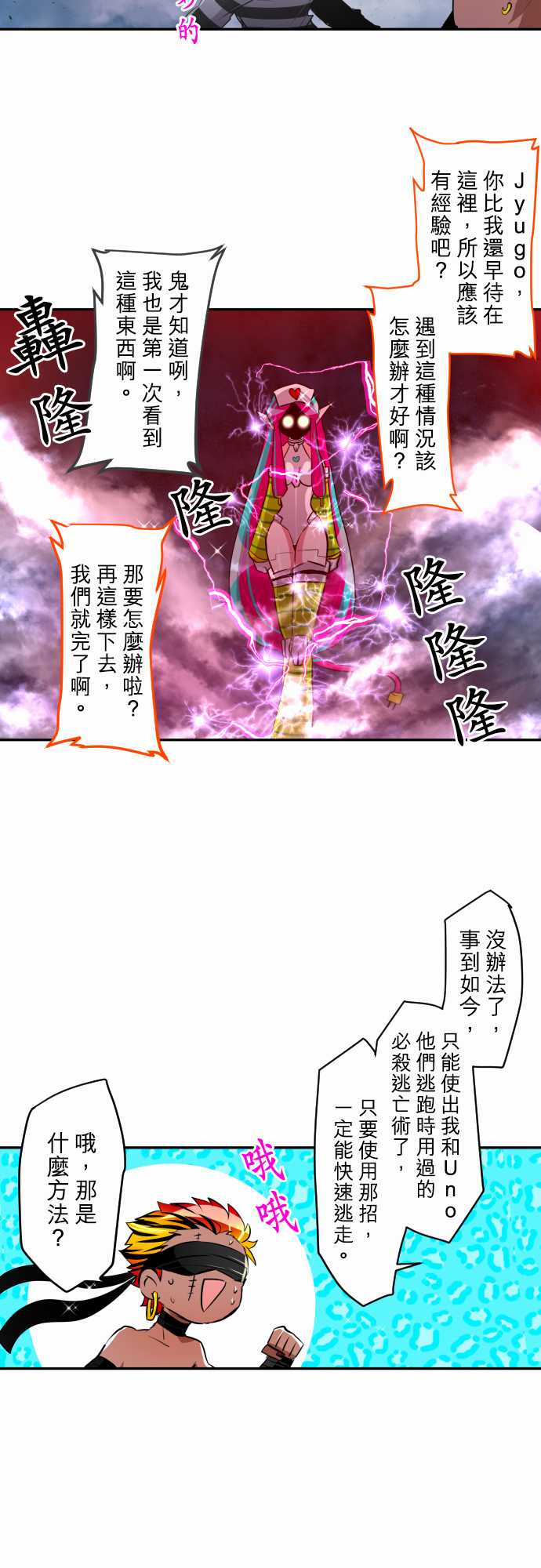 《黑白来看守所》漫画最新章节8话免费下拉式在线观看章节第【16】张图片