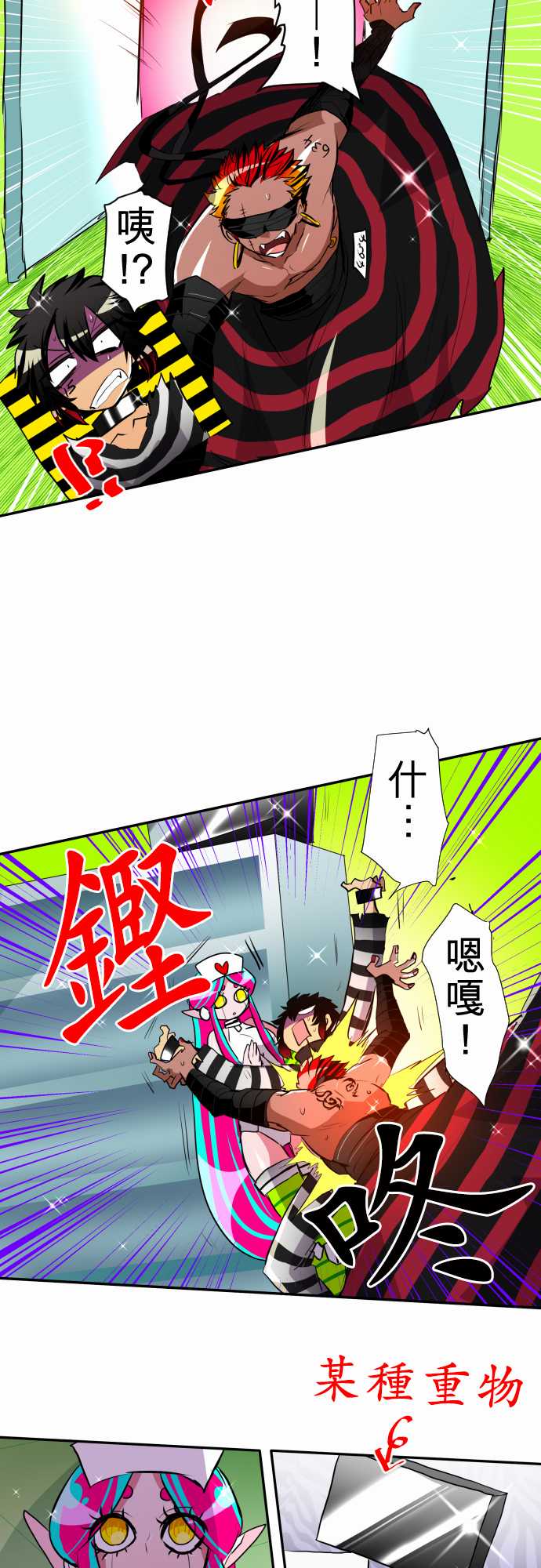 《黑白来看守所》漫画最新章节8话免费下拉式在线观看章节第【5】张图片