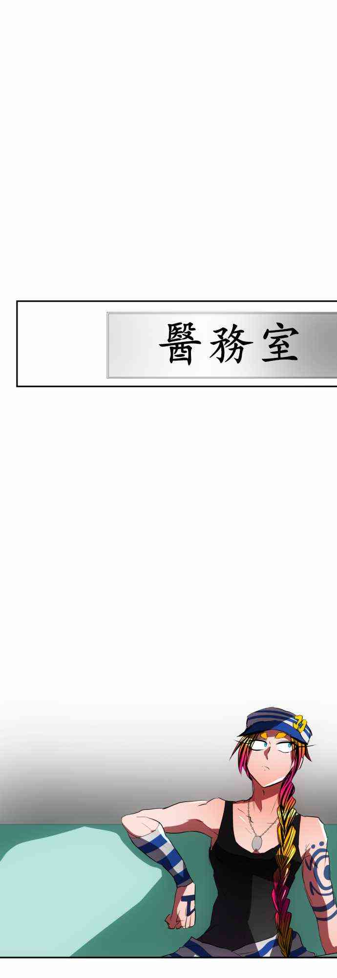 《黑白来看守所》漫画最新章节71话免费下拉式在线观看章节第【1】张图片