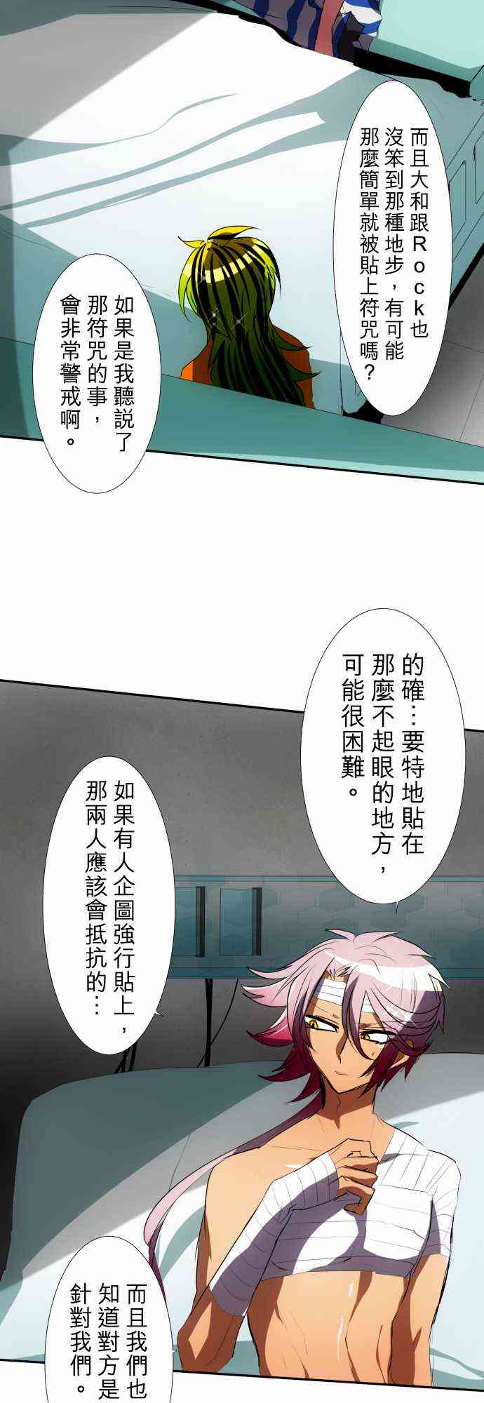 《黑白来看守所》漫画最新章节71话免费下拉式在线观看章节第【34】张图片