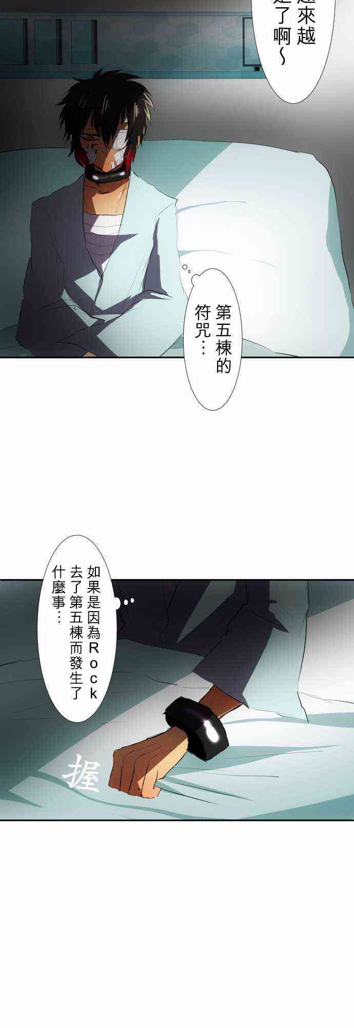 《黑白来看守所》漫画最新章节71话免费下拉式在线观看章节第【37】张图片