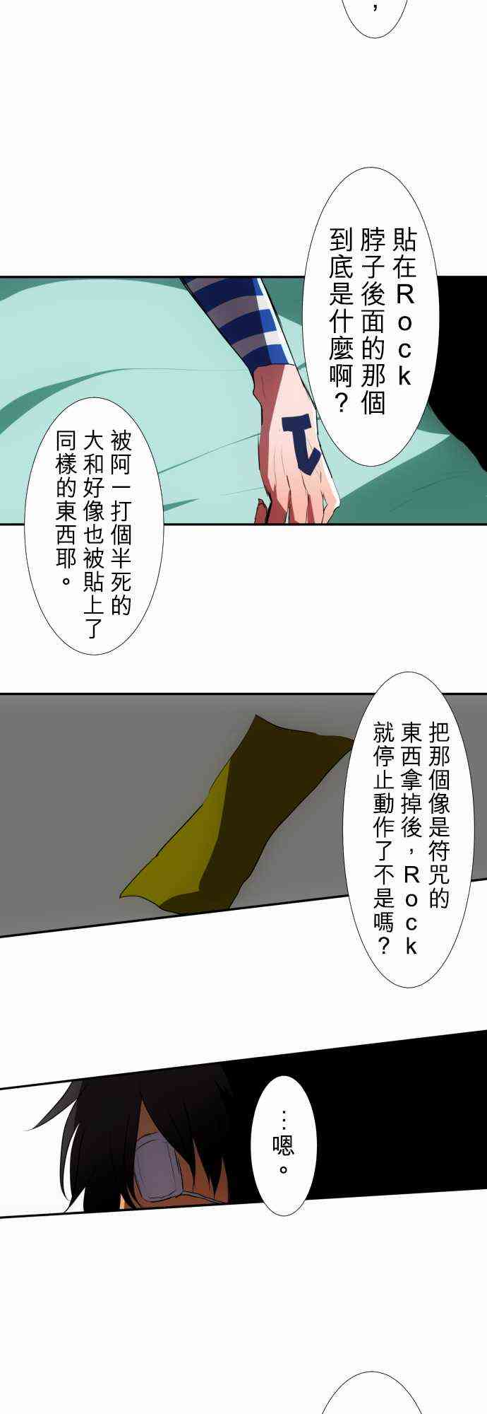 《黑白来看守所》漫画最新章节71话免费下拉式在线观看章节第【5】张图片