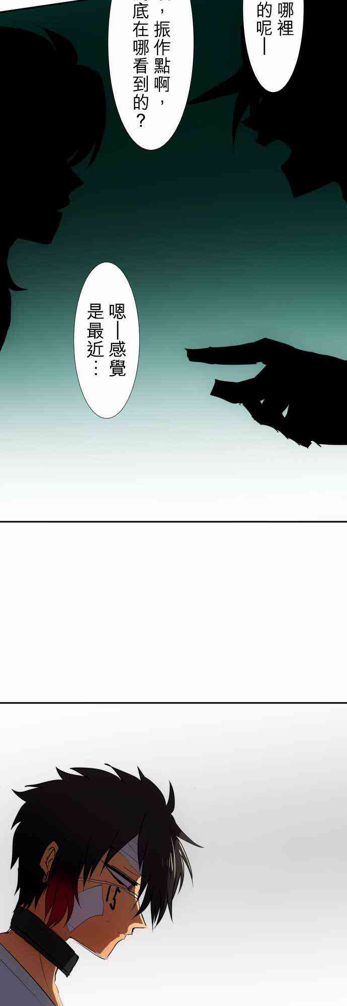 《黑白来看守所》漫画最新章节71话免费下拉式在线观看章节第【7】张图片