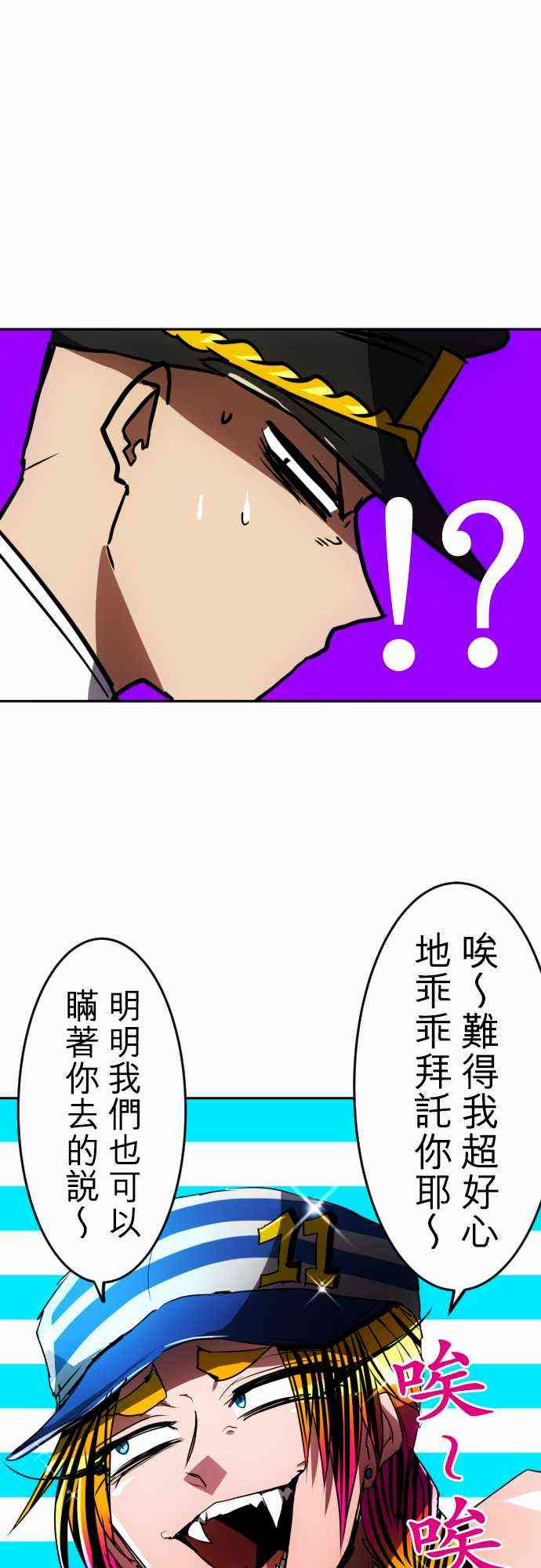 《黑白来看守所》漫画最新章节72话免费下拉式在线观看章节第【12】张图片