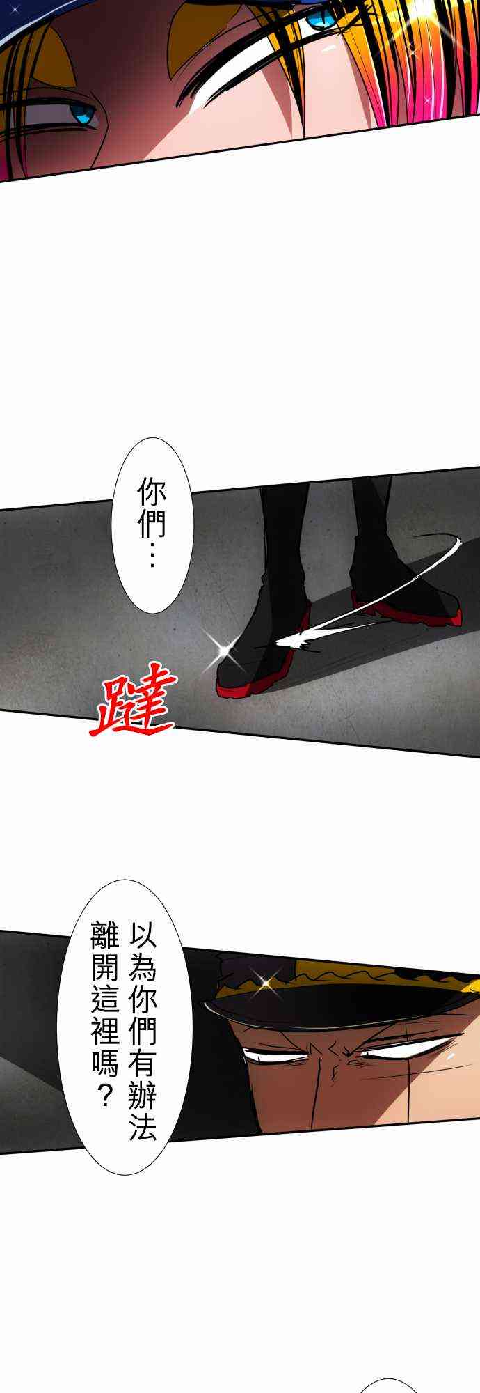 《黑白来看守所》漫画最新章节72话免费下拉式在线观看章节第【14】张图片