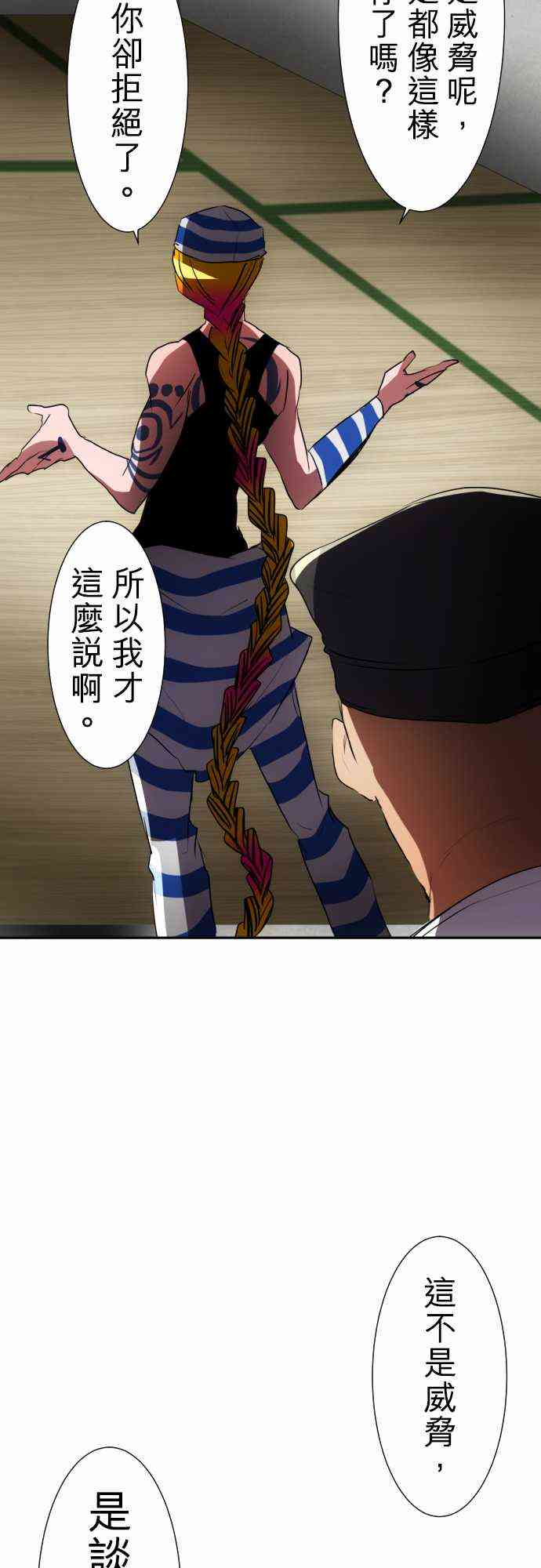 《黑白来看守所》漫画最新章节72话免费下拉式在线观看章节第【20】张图片