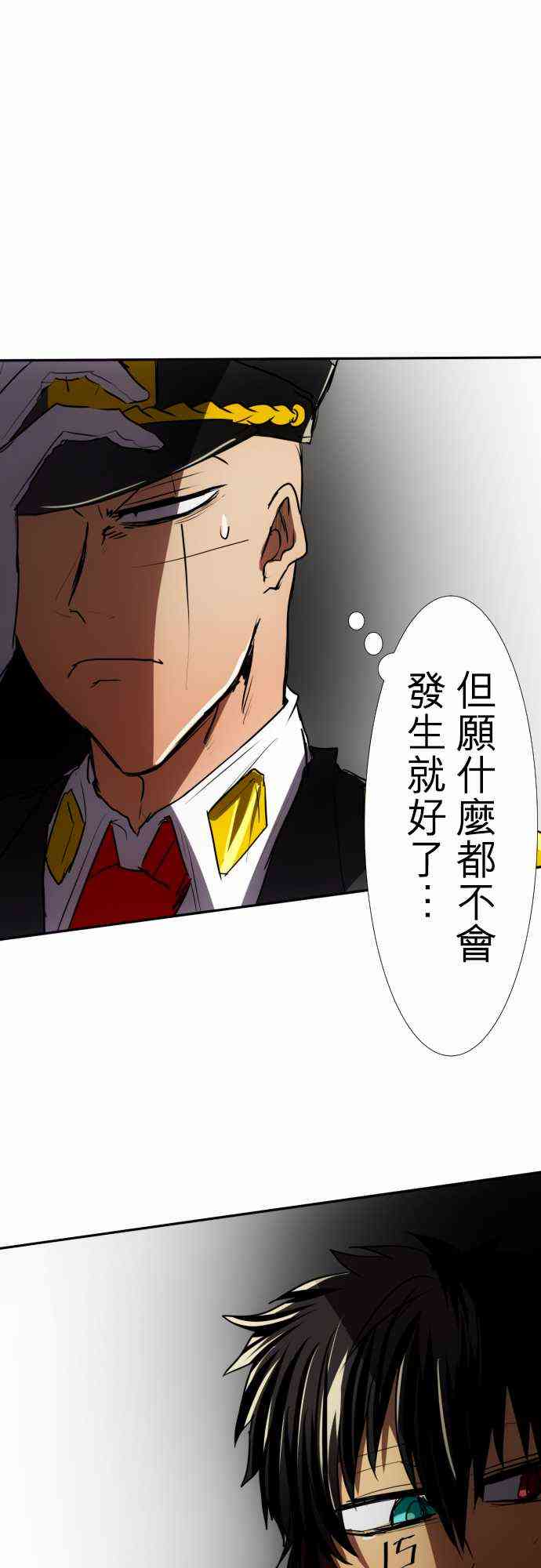 《黑白来看守所》漫画最新章节72话免费下拉式在线观看章节第【32】张图片