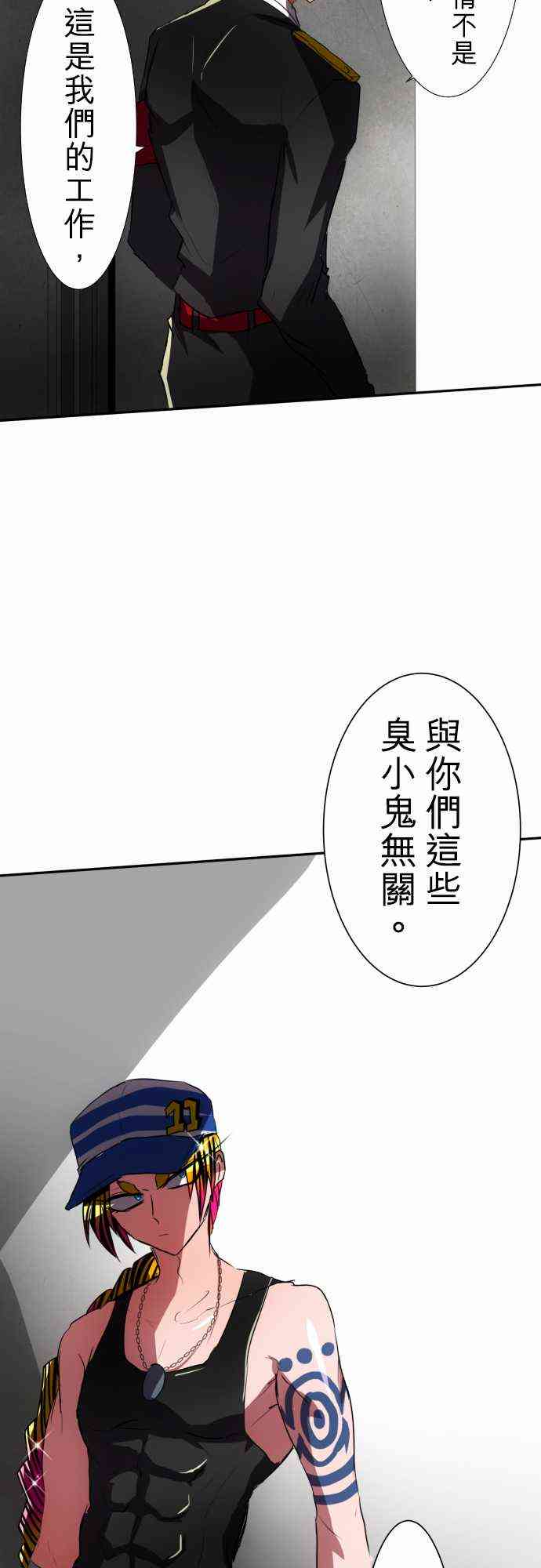 《黑白来看守所》漫画最新章节72话免费下拉式在线观看章节第【7】张图片