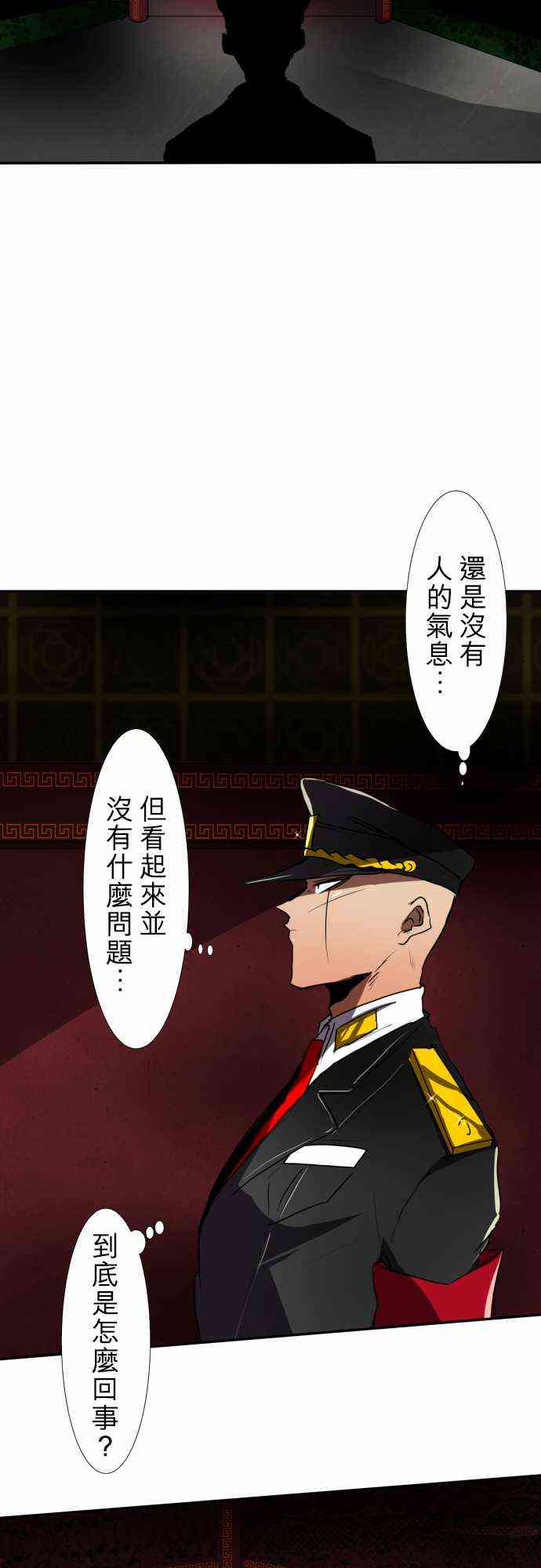 《黑白来看守所》漫画最新章节73话免费下拉式在线观看章节第【13】张图片