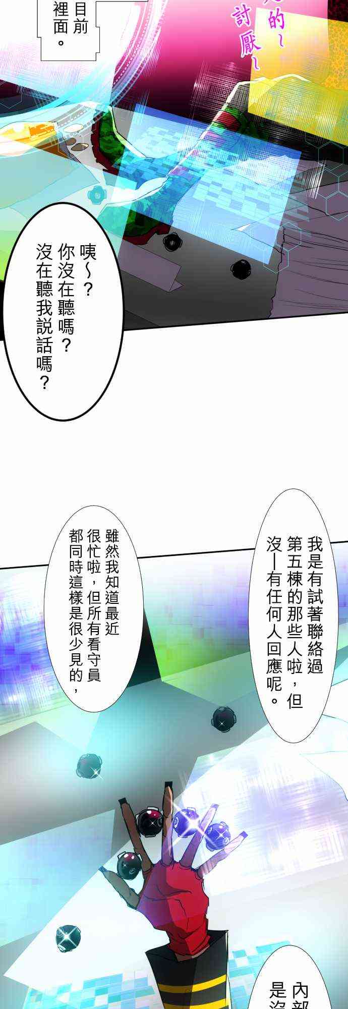 《黑白来看守所》漫画最新章节73话免费下拉式在线观看章节第【7】张图片