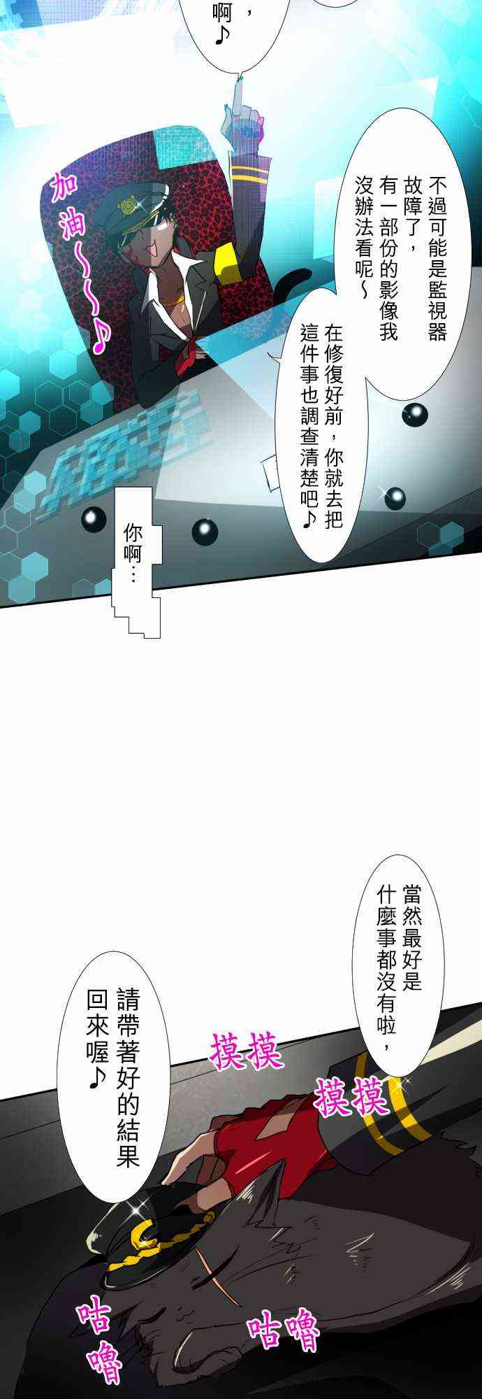 《黑白来看守所》漫画最新章节73话免费下拉式在线观看章节第【9】张图片