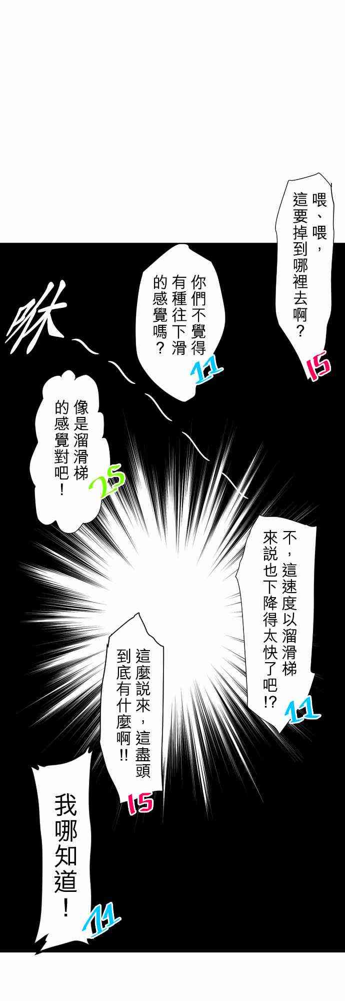 《黑白来看守所》漫画最新章节74话免费下拉式在线观看章节第【1】张图片