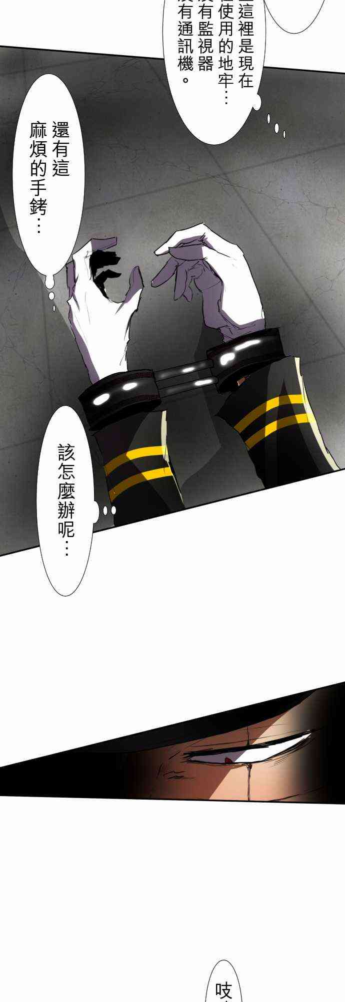 《黑白来看守所》漫画最新章节74话免费下拉式在线观看章节第【17】张图片