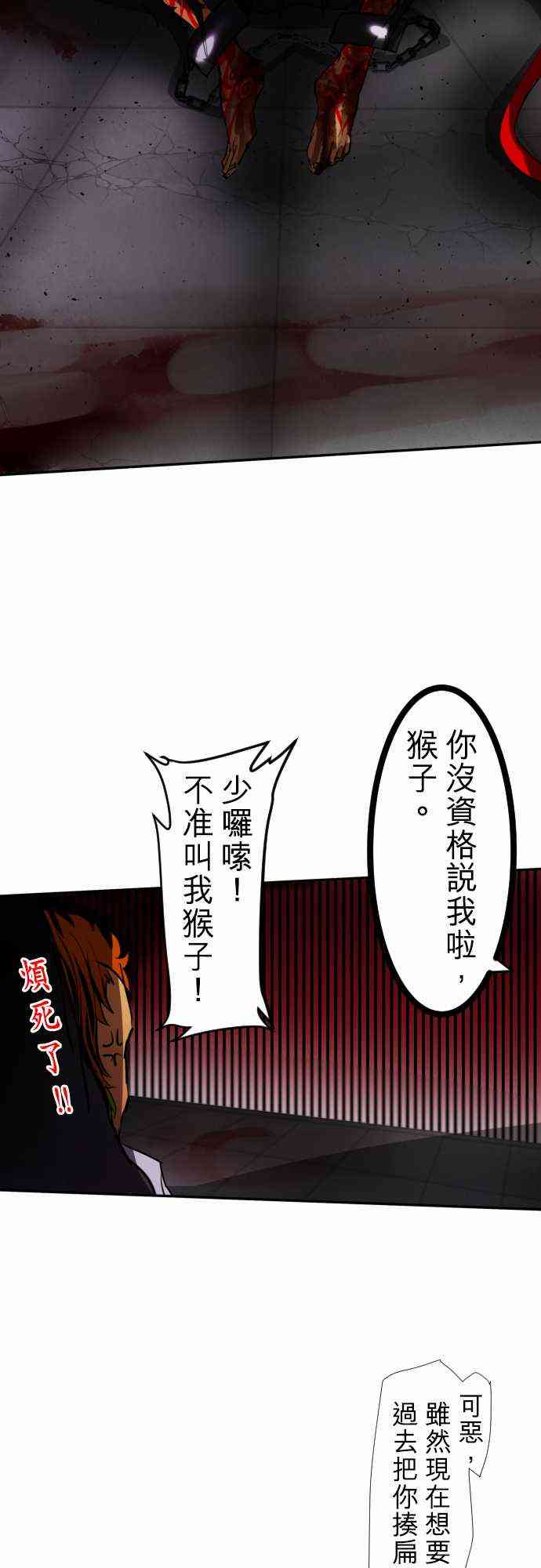 《黑白来看守所》漫画最新章节74话免费下拉式在线观看章节第【20】张图片