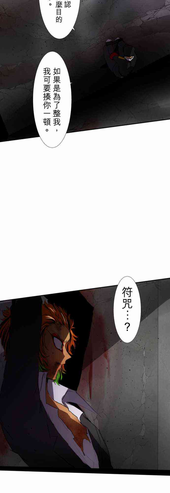 《黑白来看守所》漫画最新章节74话免费下拉式在线观看章节第【22】张图片