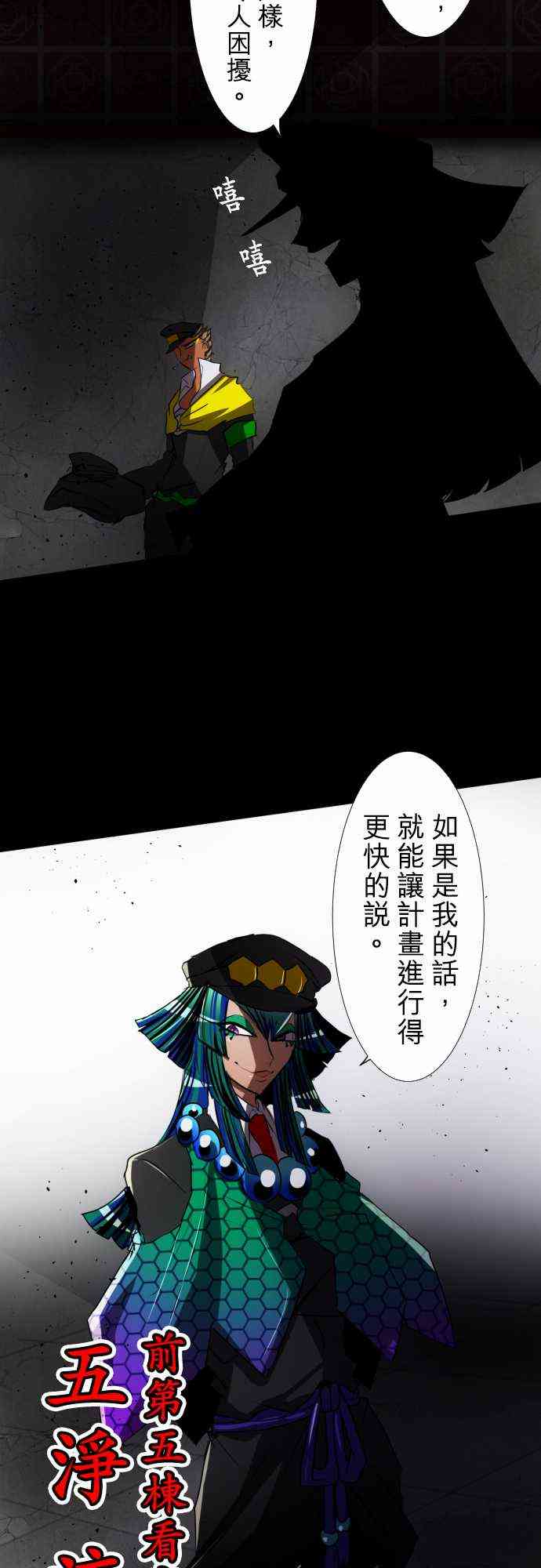 《黑白来看守所》漫画最新章节74话免费下拉式在线观看章节第【35】张图片