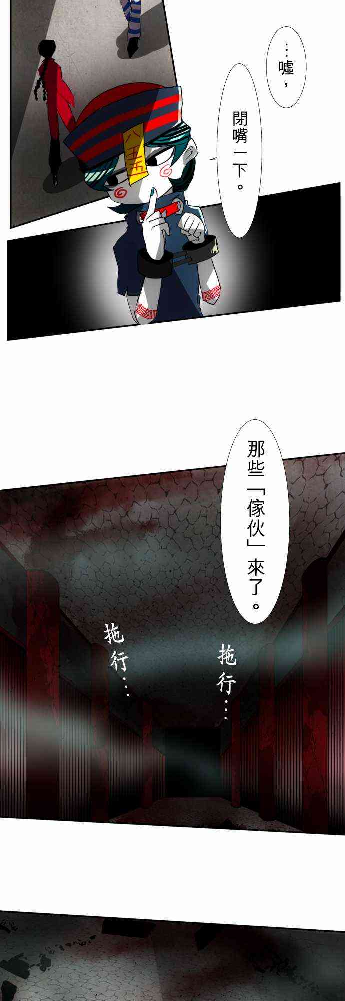 《黑白来看守所》漫画最新章节74话免费下拉式在线观看章节第【7】张图片