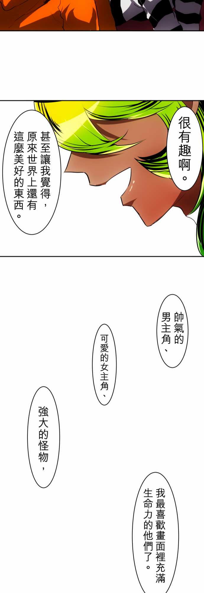 《黑白来看守所》漫画最新章节75话免费下拉式在线观看章节第【22】张图片