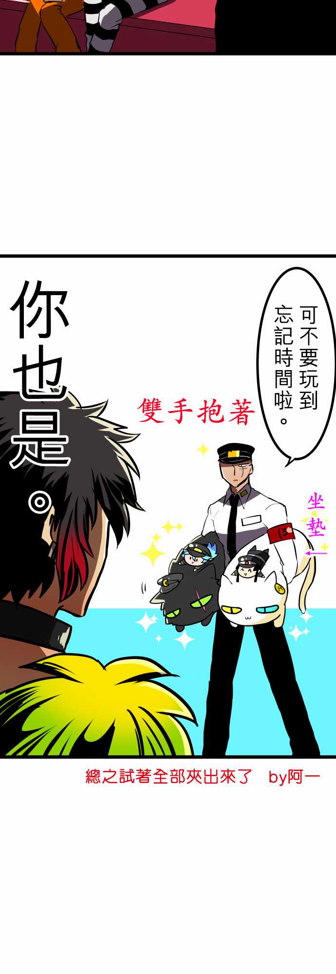 《黑白来看守所》漫画最新章节75话免费下拉式在线观看章节第【29】张图片