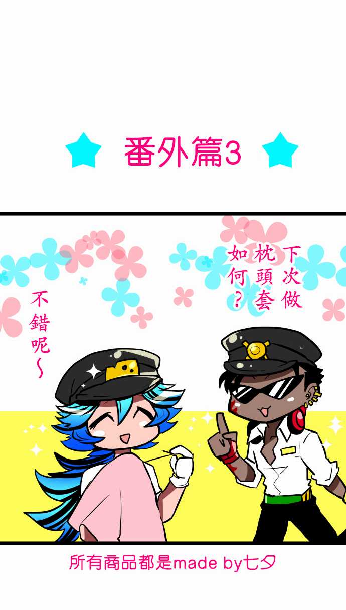 《黑白来看守所》漫画最新章节75话免费下拉式在线观看章节第【30】张图片