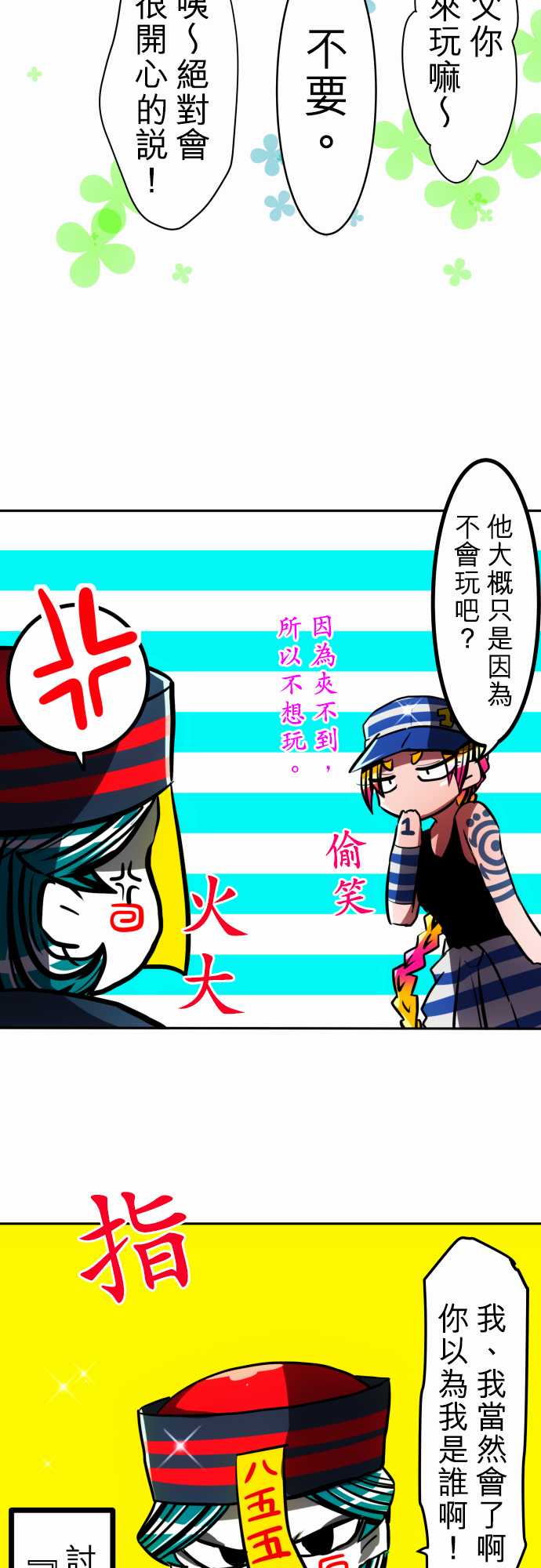 《黑白来看守所》漫画最新章节75话免费下拉式在线观看章节第【6】张图片