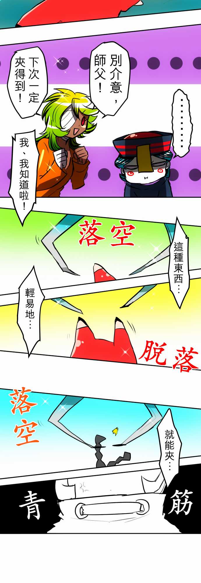 《黑白来看守所》漫画最新章节75话免费下拉式在线观看章节第【8】张图片