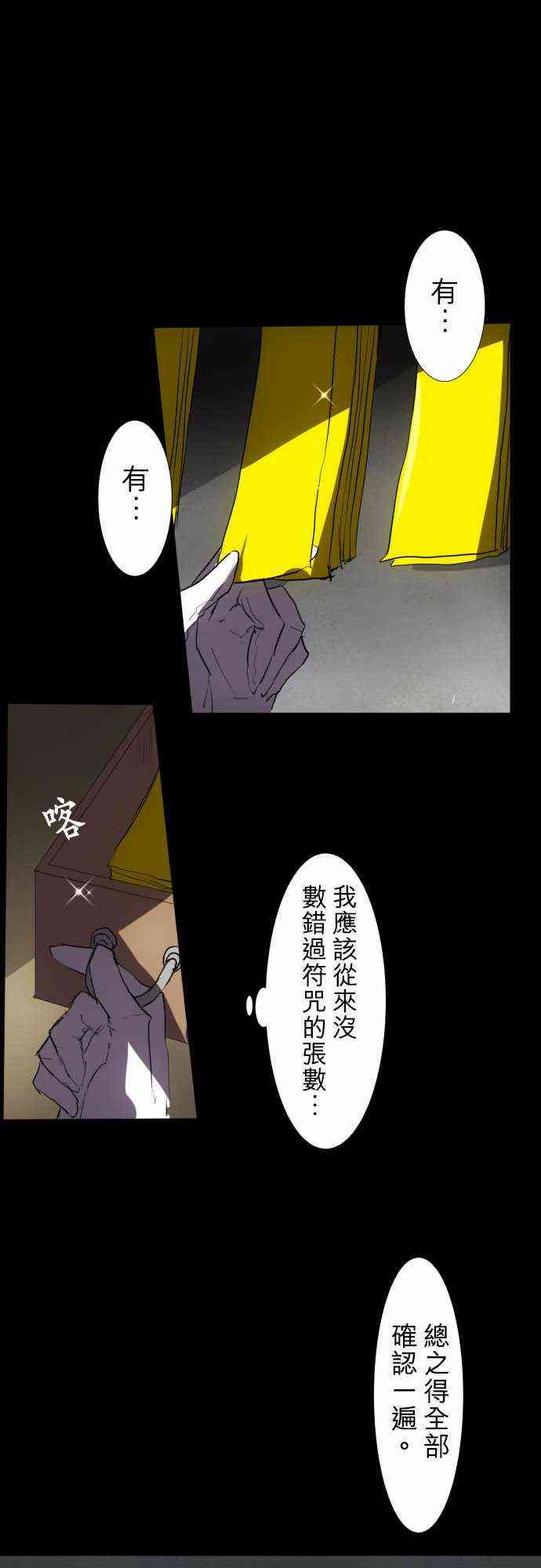 《黑白来看守所》漫画最新章节76话免费下拉式在线观看章节第【1】张图片