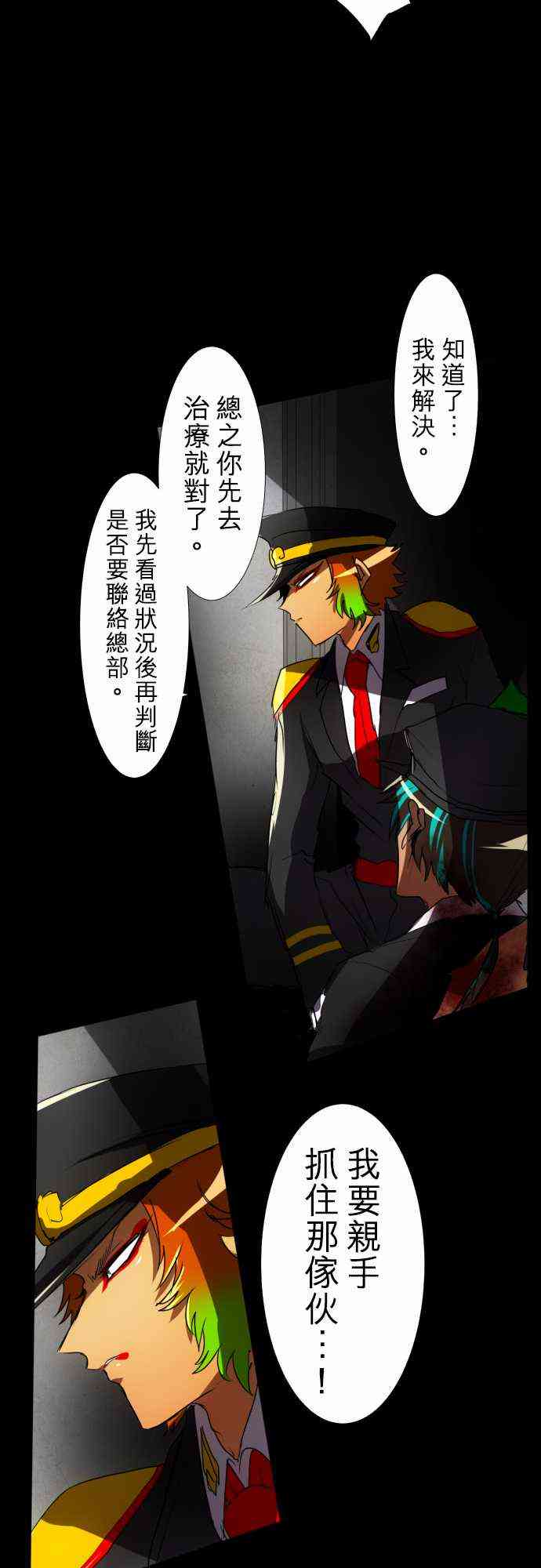 《黑白来看守所》漫画最新章节76话免费下拉式在线观看章节第【12】张图片