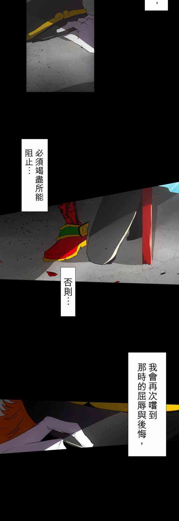 《黑白来看守所》漫画最新章节77话免费下拉式在线观看章节第【12】张图片