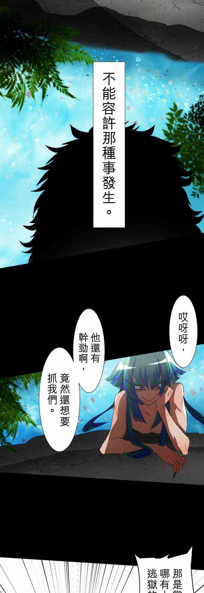 《黑白来看守所》漫画最新章节77话免费下拉式在线观看章节第【14】张图片