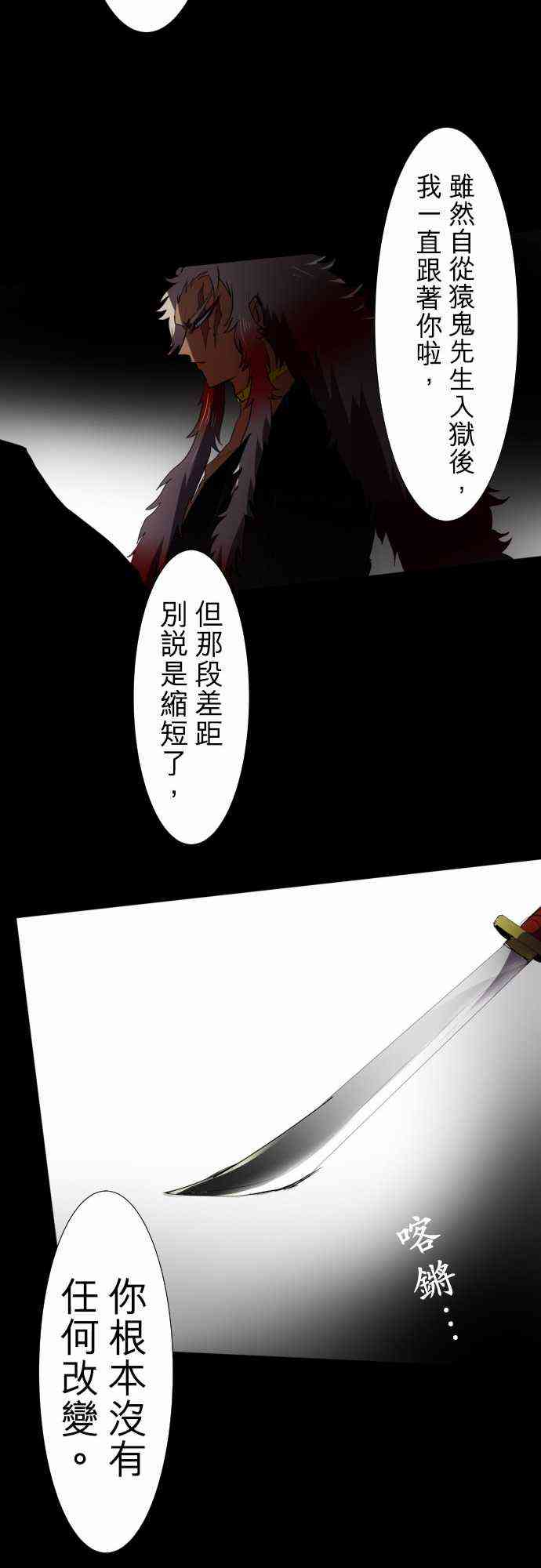 《黑白来看守所》漫画最新章节77话免费下拉式在线观看章节第【26】张图片