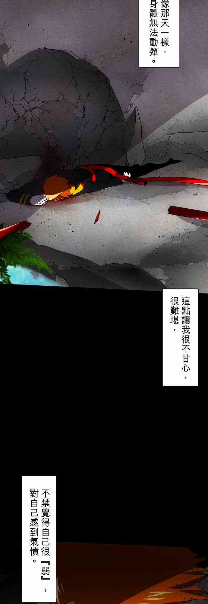 《黑白来看守所》漫画最新章节77话免费下拉式在线观看章节第【3】张图片