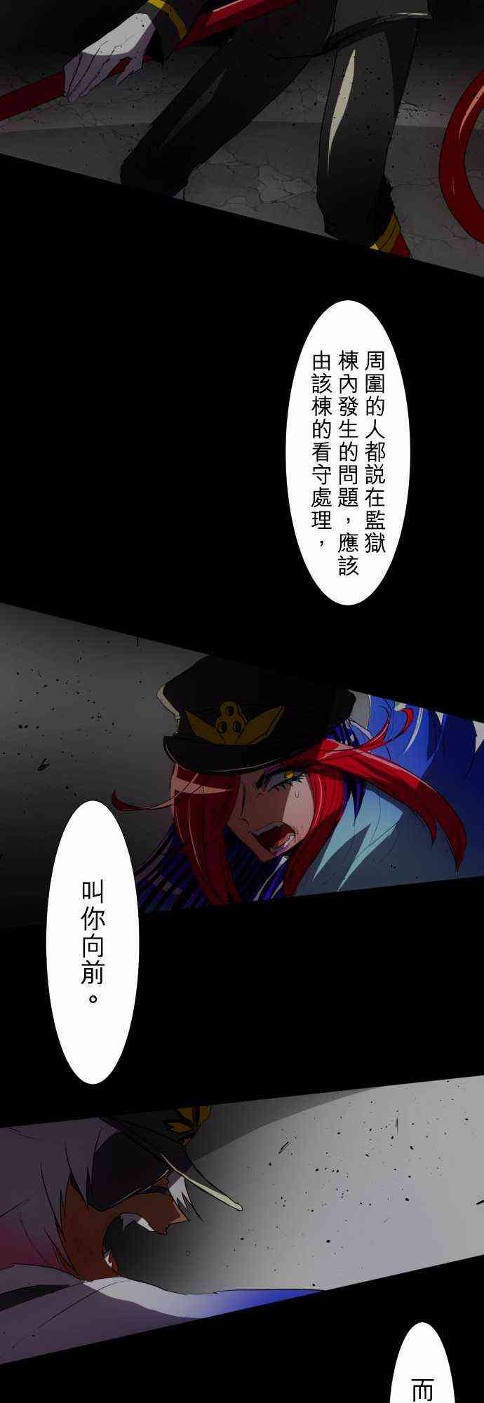 《黑白来看守所》漫画最新章节77话免费下拉式在线观看章节第【30】张图片