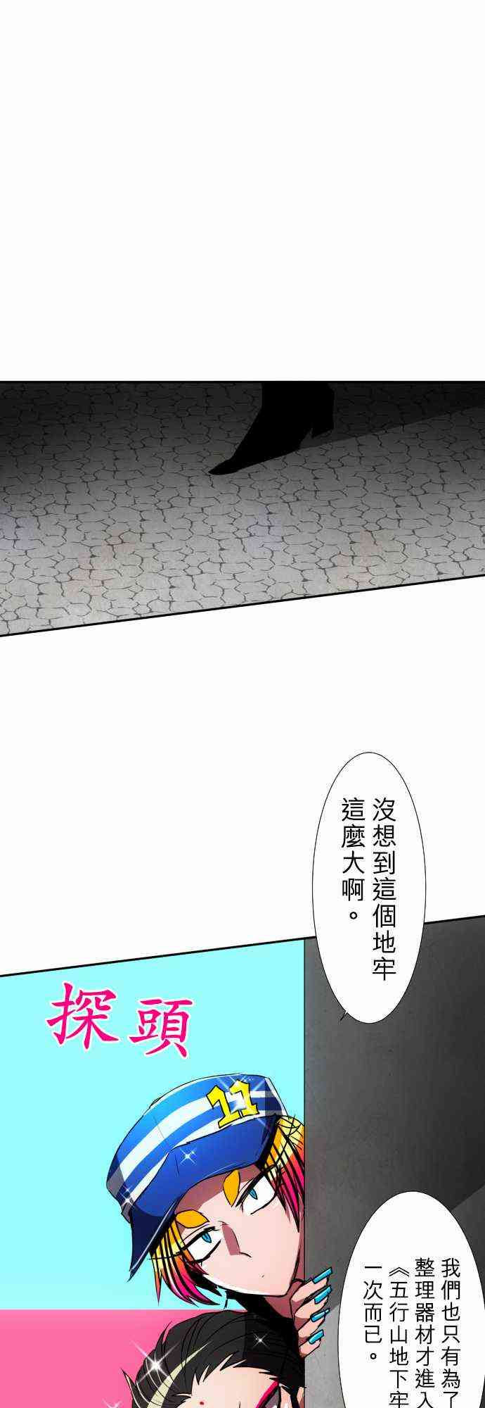 《黑白来看守所》漫画最新章节78话免费下拉式在线观看章节第【11】张图片