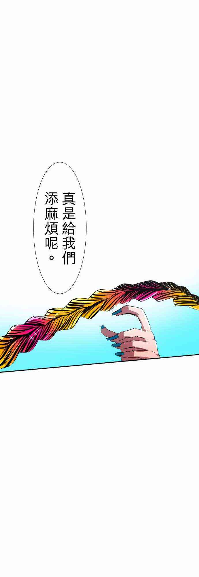 《黑白来看守所》漫画最新章节78话免费下拉式在线观看章节第【34】张图片